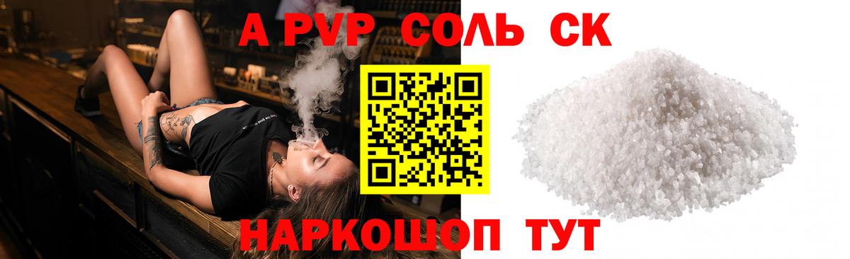 Сланцы  А ПВП Crystall  Вход с VPN 