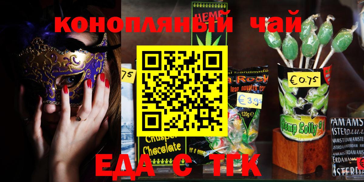 Сланцы  Еда ТГК марихуана  Вход с VPN 
