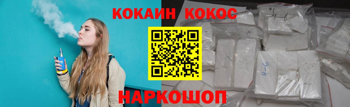COCAIN FishScale Сланцы