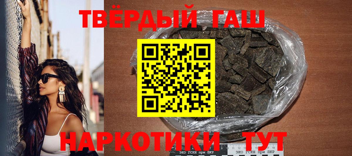 ГАШ VHQ Сланцы