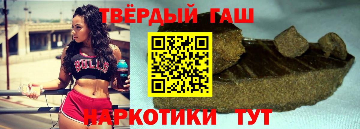 ГАШ  ГАШ хэш  наркота  Вход с VPN  ГАШ Cannabis  Сланцы 