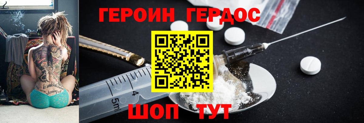 Сланцы  ГЕРОИН Афган  Вход с VPN 