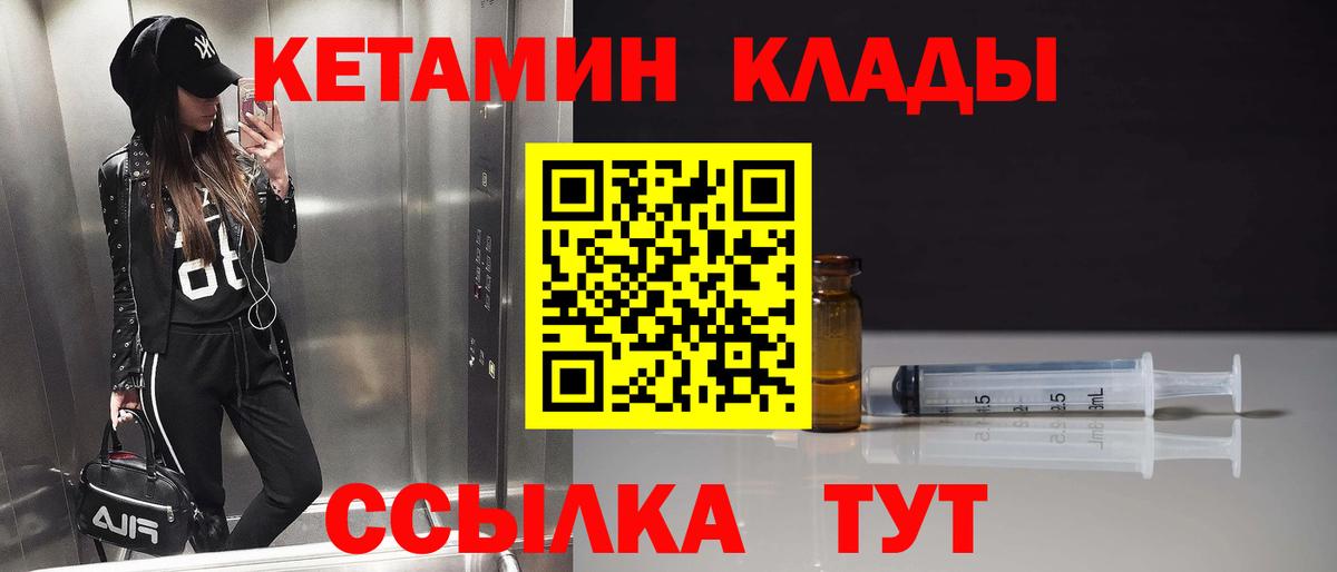 Сланцы  Кетамин ketamine  Вход с VPN 