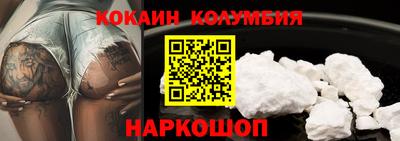 кокаин премиум Можга
