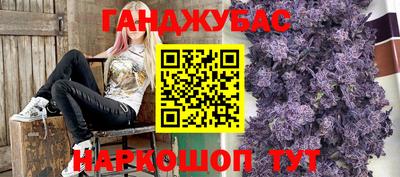каннабис Можайск