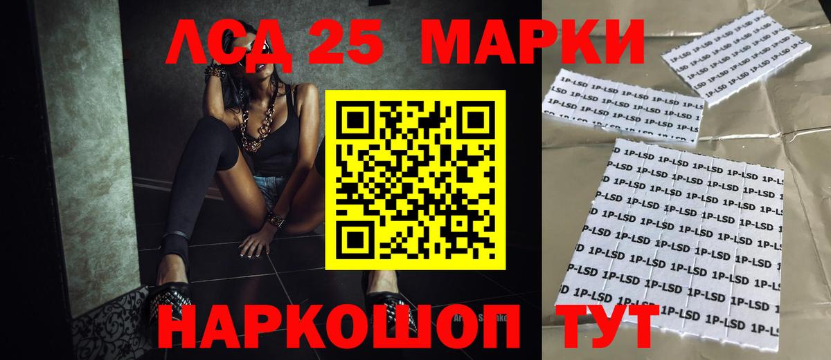 LSD-25 экстази  Лсд 25 экстази ecstasy  Вход с VPN  Сланцы 