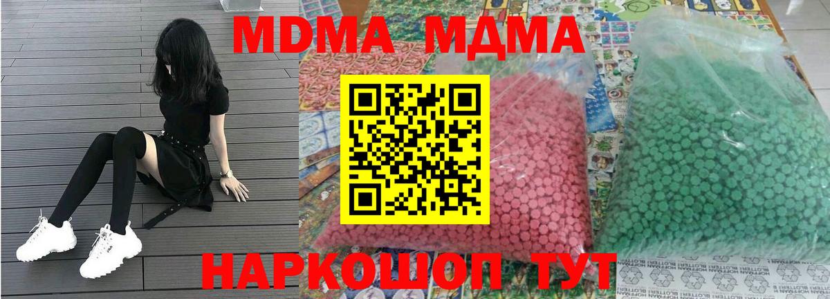 Сланцы  MDMA молли  МДМА  Вход с VPN 