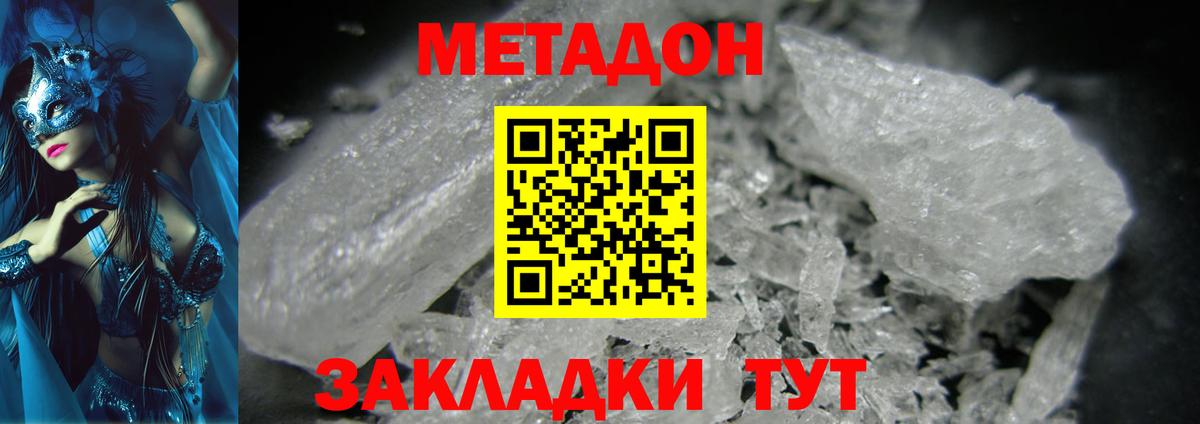 MEGA зеркало  Метадон methadone  Сланцы  Вход с VPN  МЕТАДОН белоснежный 