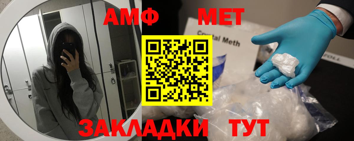 Первитин мет  Вход с VPN  Сланцы 