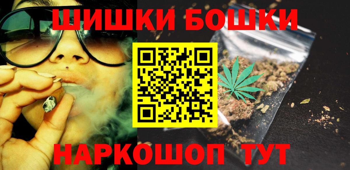 Бошки Шишки гибрид  Марихуана White Widow  Сланцы  Шишки марихуана VHQ  Вход с VPN 